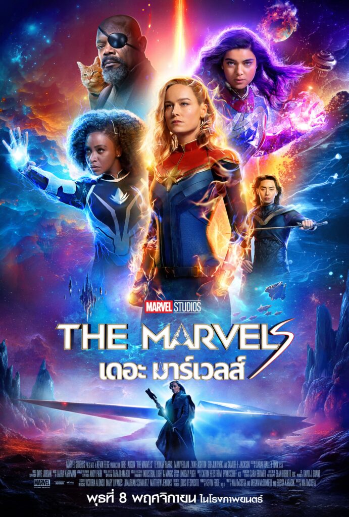 The Marvels เดอะ มาร์เวลล์