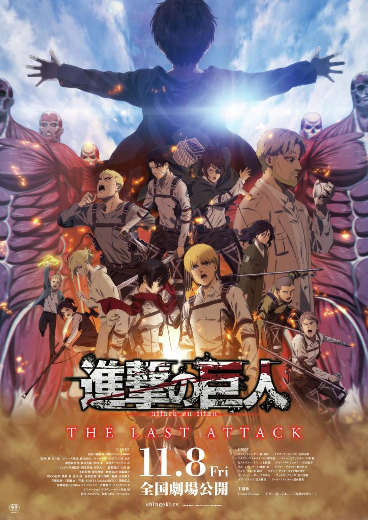 attack on titan movie 2025 cover