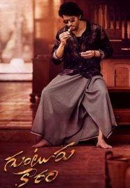 Saaho-2019-เกมปล้นนรก-1-187x269