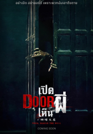 Them-Behind-the-Door-2024-เปิด-DOOR-เห็นผี-187x269