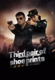 Third-Pair-Of-Shoe-Prints-2024-รอยเท้าคู่ที่สาม-187x269