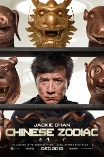 Chinese Zodiac (2012) วิ่งปล้นฟัด (เฉินหลง)-300x450