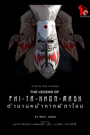 The-Legend-Of-Phi-Ta-Khon-Mask-2025-ตำนานหน้ากากผีตาโขน