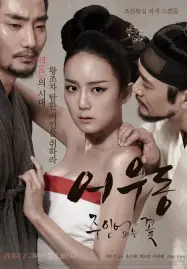 Er-Woo-Dong-Unattended-Flower-(2015)-บุปผาเลือด-300x450