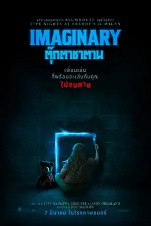 Imaginary (2024) ตุ๊กตาซาตาน-300x450