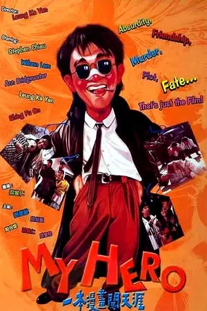 My Hero (1990) คนอยากหญ่ายส์-300x450