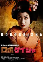 Robo-Geisha (2009) สวยดุจักรกลสังหาร-300x450