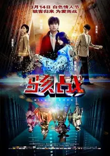 Silent Code (2012) [พากย์ไทย]-300x450