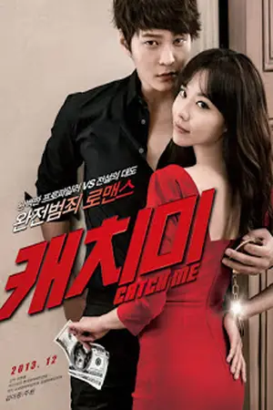 Steal-My-Heart-(2013)-จิ๊กหัวใจยัยตัวร้าย-300x450